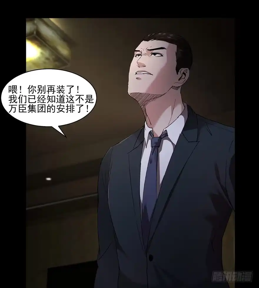 《赎罪密室》34 交由你们自己决定 第28页