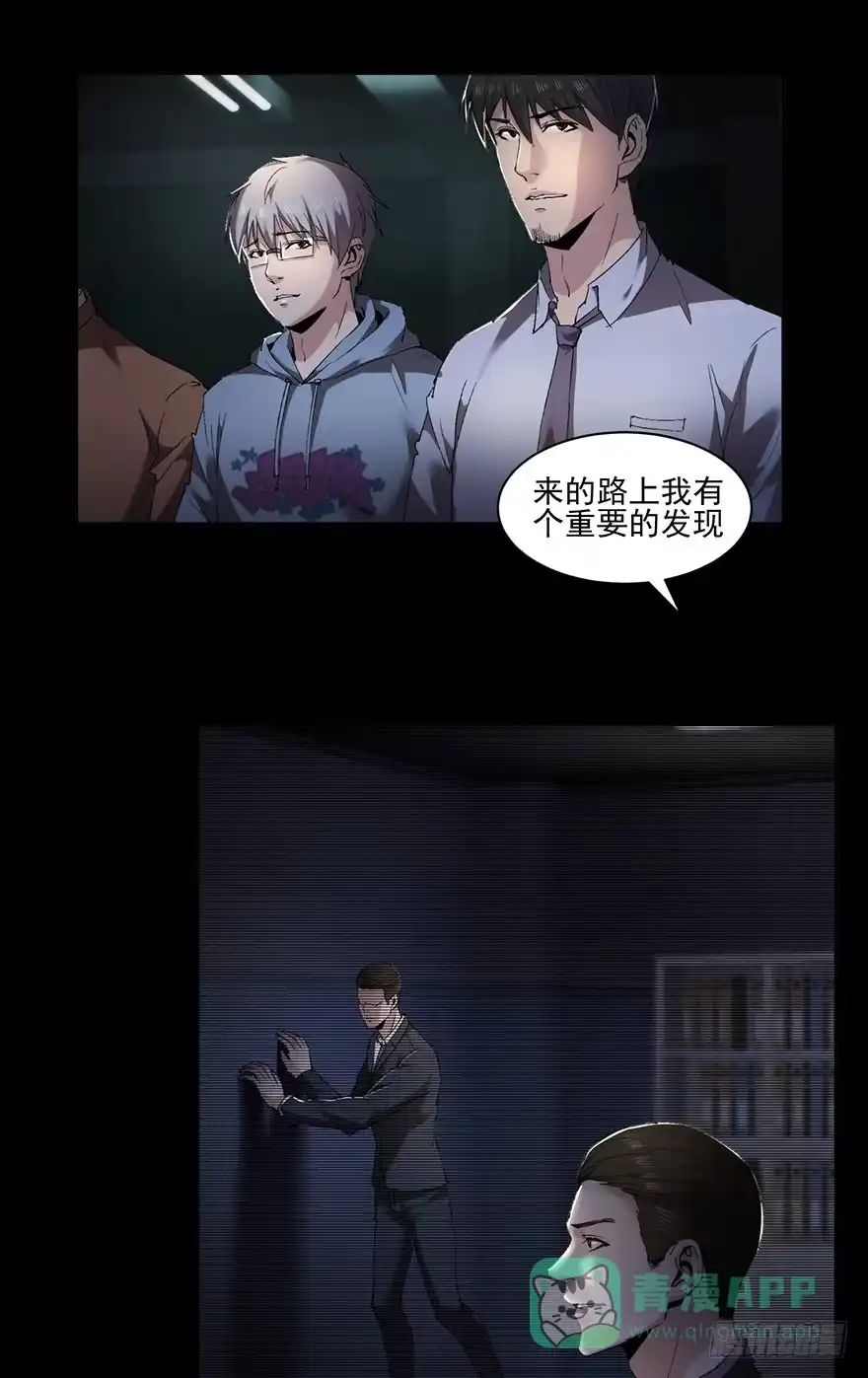 《赎罪密室》34 交由你们自己决定 第1页