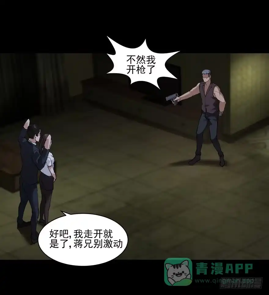 《赎罪密室》34 交由你们自己决定 第51页