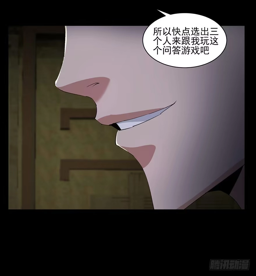《赎罪密室》34 交由你们自己决定 第39页