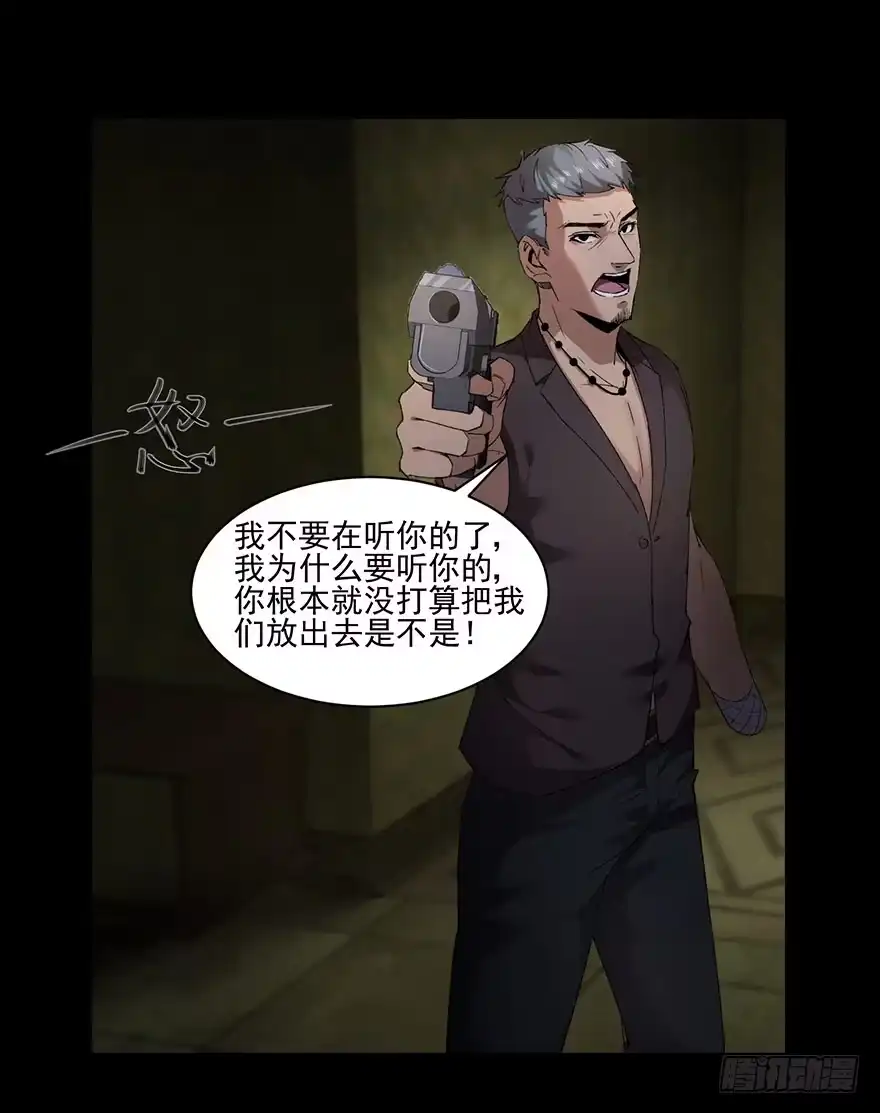 《赎罪密室》34 交由你们自己决定 第35页