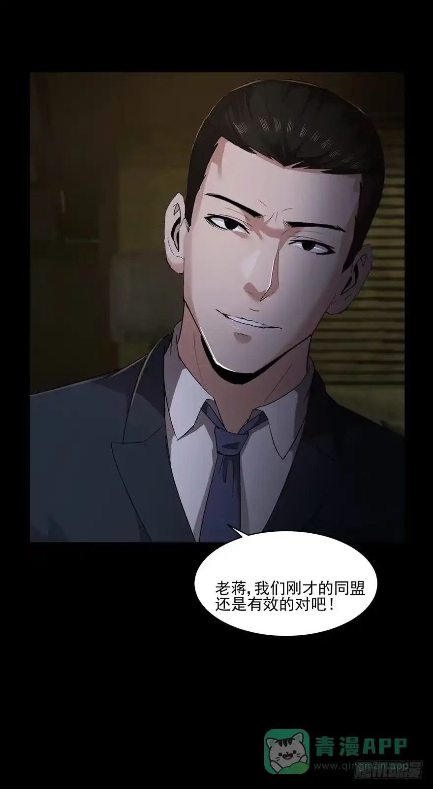 《赎罪密室》34 交由你们自己决定 第41页