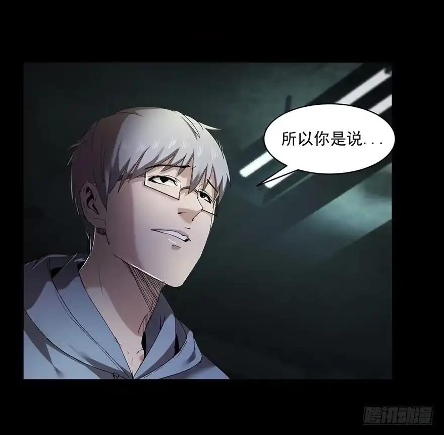 《赎罪密室》34 交由你们自己决定 第4页