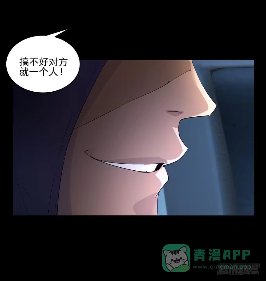 《赎罪密室》34 交由你们自己决定 第6页