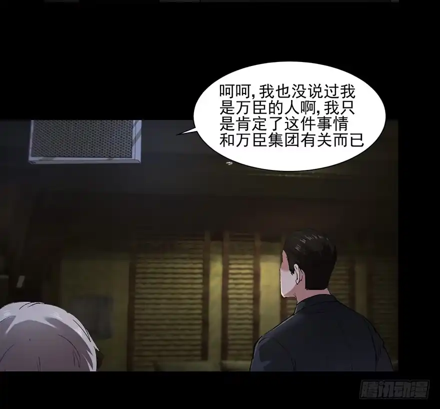 《赎罪密室》34 交由你们自己决定 第29页