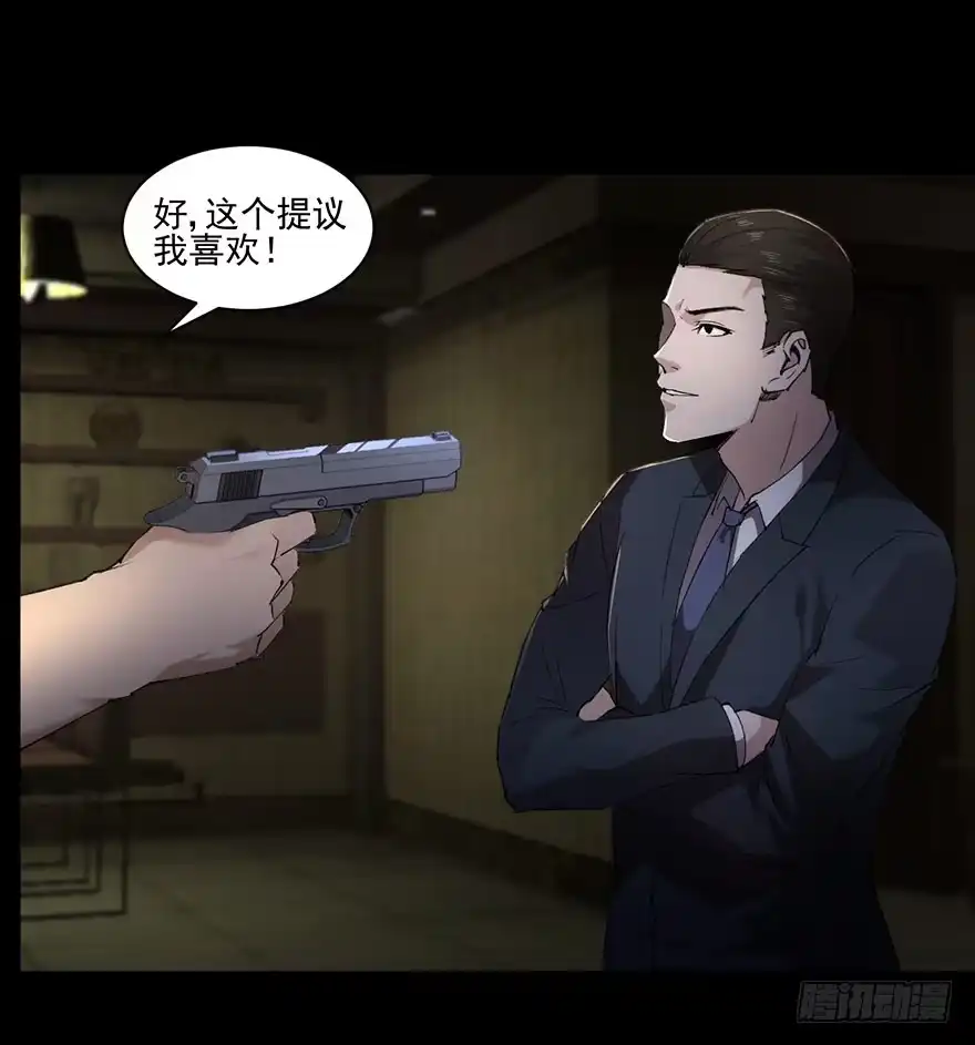 《赎罪密室》34 交由你们自己决定 第44页