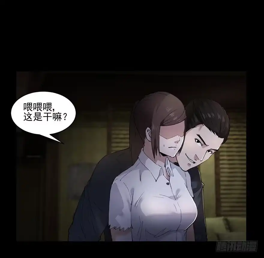 《赎罪密室》34 交由你们自己决定 第50页