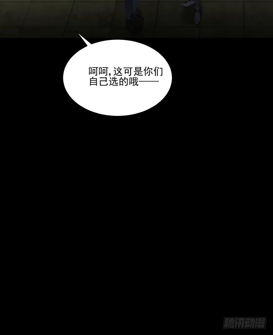《赎罪密室》35 你们所知道的答案 第57页