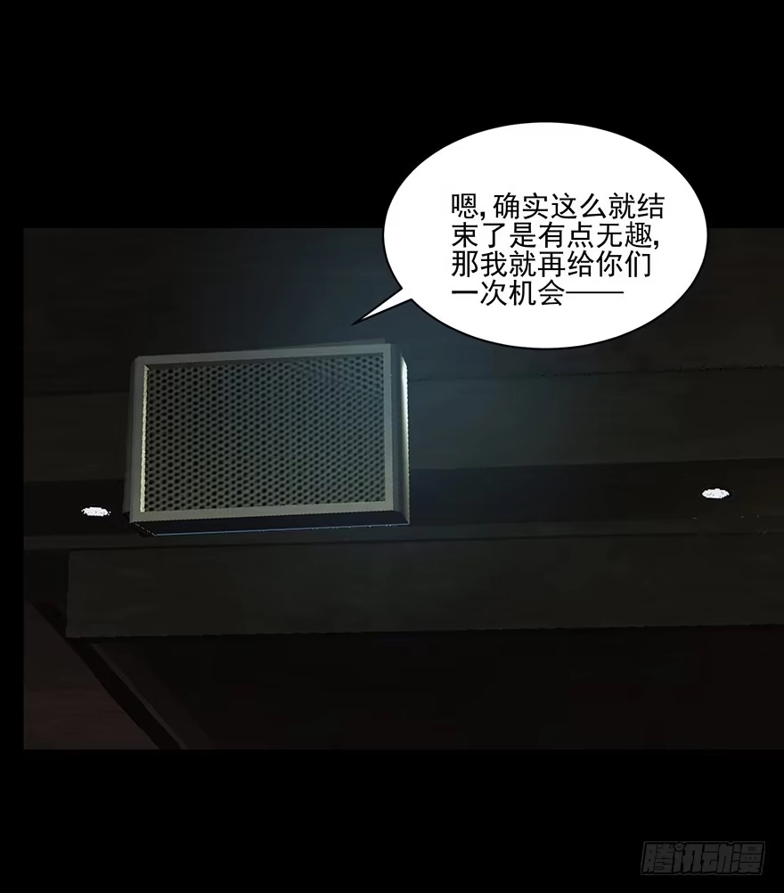 《赎罪密室》35 你们所知道的答案 第55页