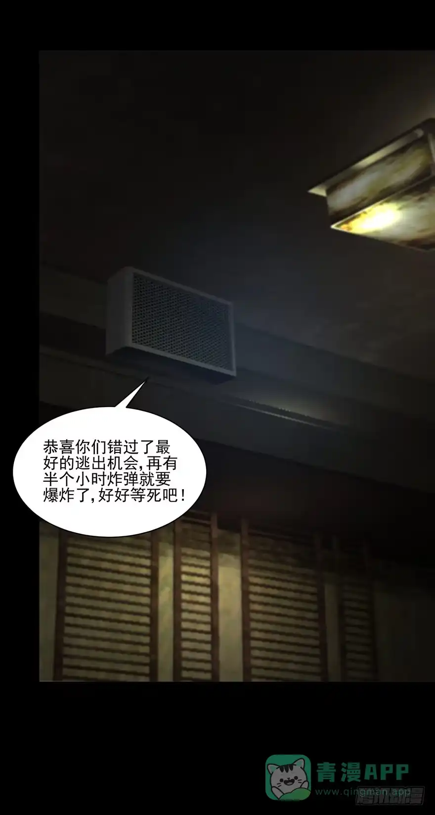 《赎罪密室》35 你们所知道的答案 第51页