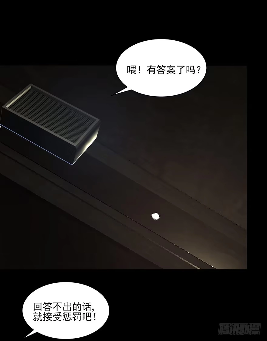 《赎罪密室》35 你们所知道的答案 第33页