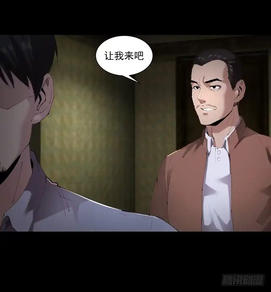 《赎罪密室》35 你们所知道的答案 第5页