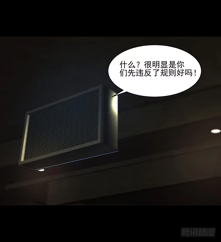 《赎罪密室》35 你们所知道的答案 第48页