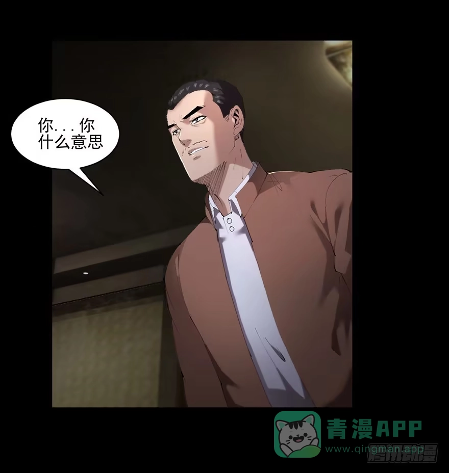 《赎罪密室》35 你们所知道的答案 第1页