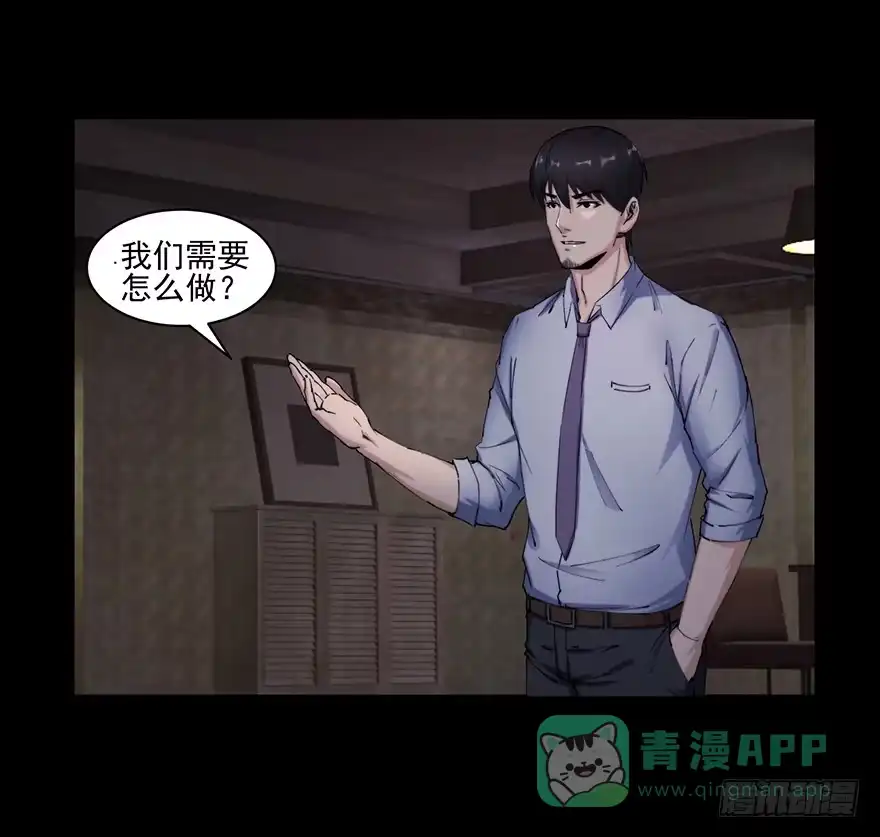 《赎罪密室》36 曾经的罪恶 第1页