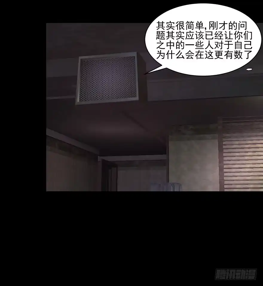 《赎罪密室》36 曾经的罪恶 第2页