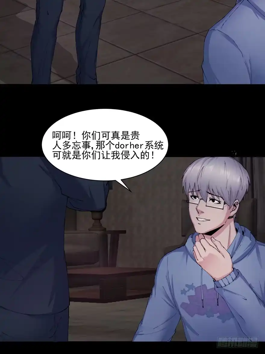 《赎罪密室》36 曾经的罪恶 第14页