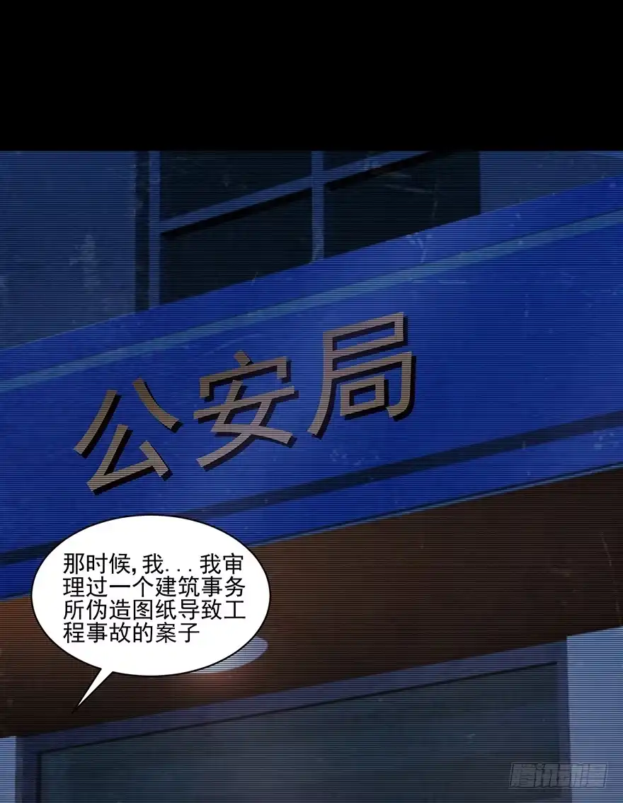 《赎罪密室》36 曾经的罪恶 第58页