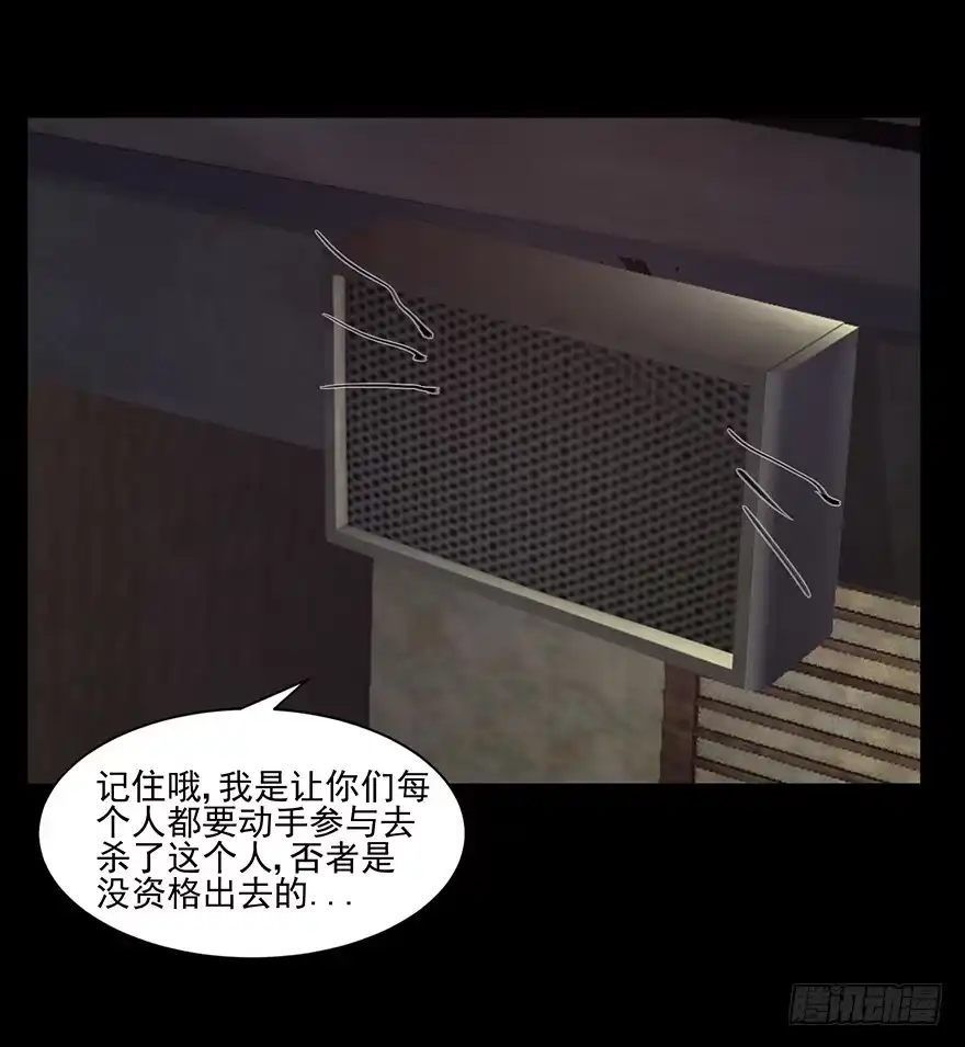 《赎罪密室》36 曾经的罪恶 第7页