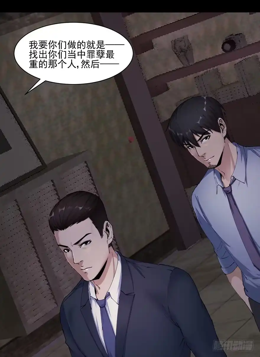 《赎罪密室》36 曾经的罪恶 第3页