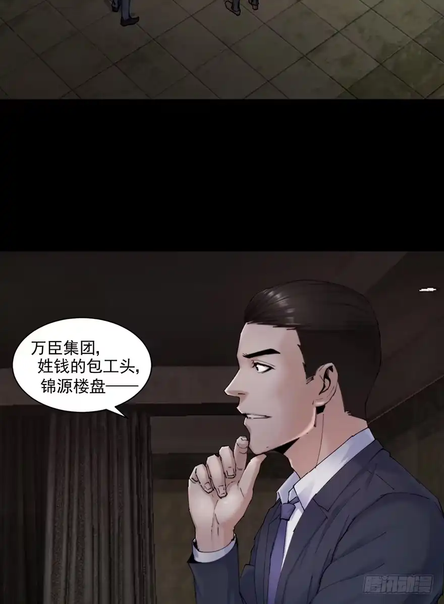 《赎罪密室》36 曾经的罪恶 第54页