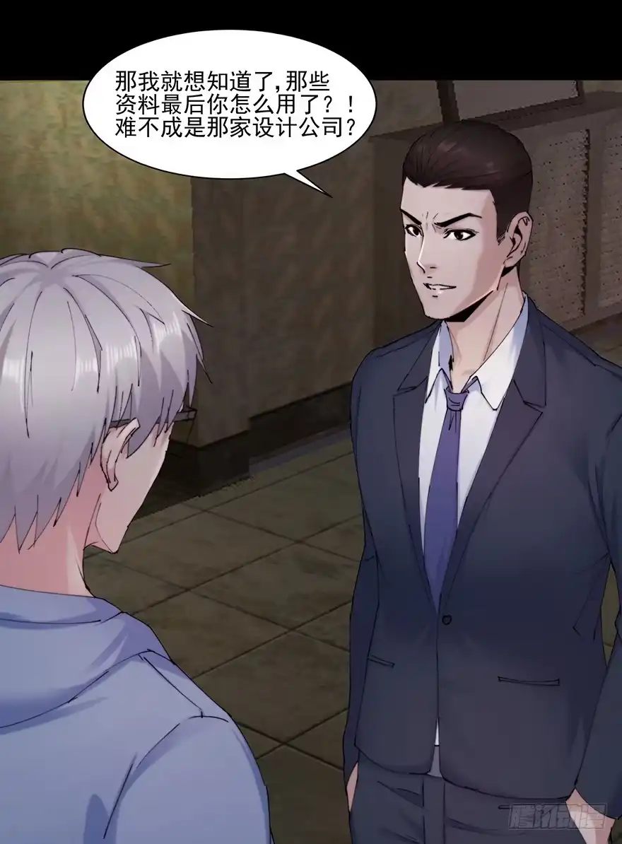 《赎罪密室》36 曾经的罪恶 第22页