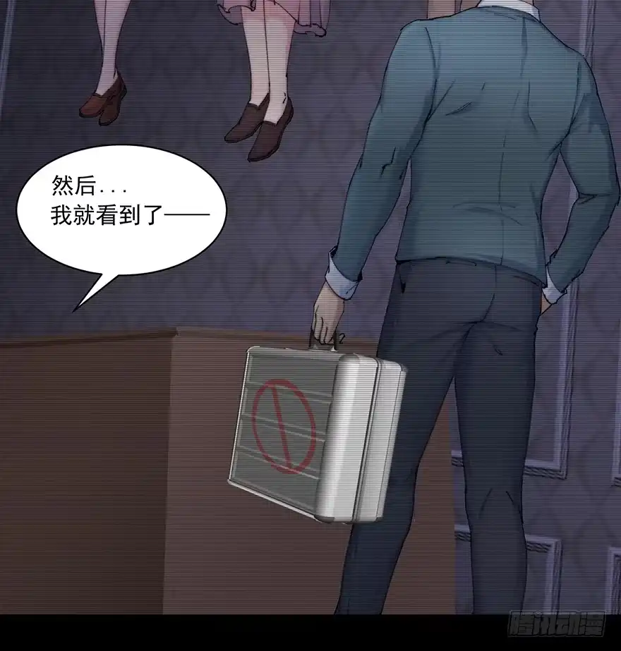 《赎罪密室》36 曾经的罪恶 第33页