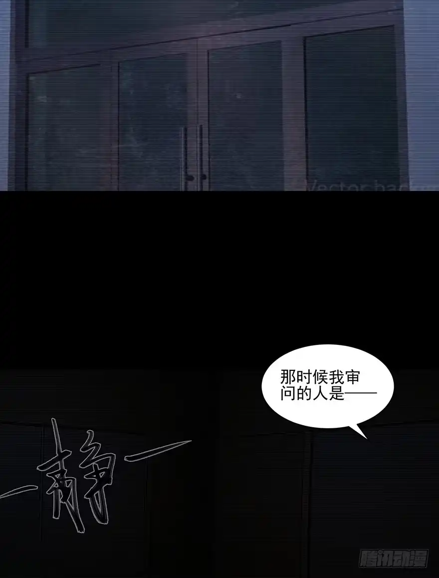 《赎罪密室》36 曾经的罪恶 第59页