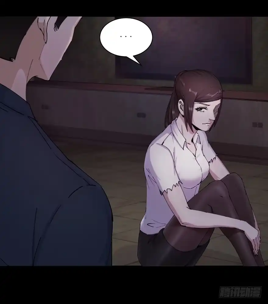 《赎罪密室》36 曾经的罪恶 第12页