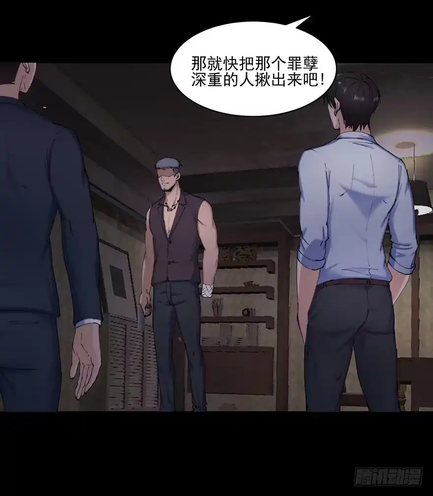《赎罪密室》36 曾经的罪恶 第8页