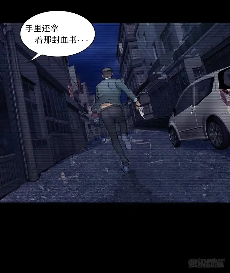 《赎罪密室》36 曾经的罪恶 第42页