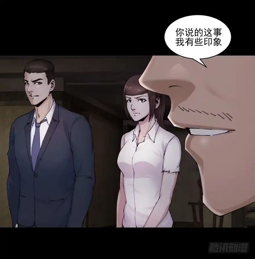 《赎罪密室》36 曾经的罪恶 第50页