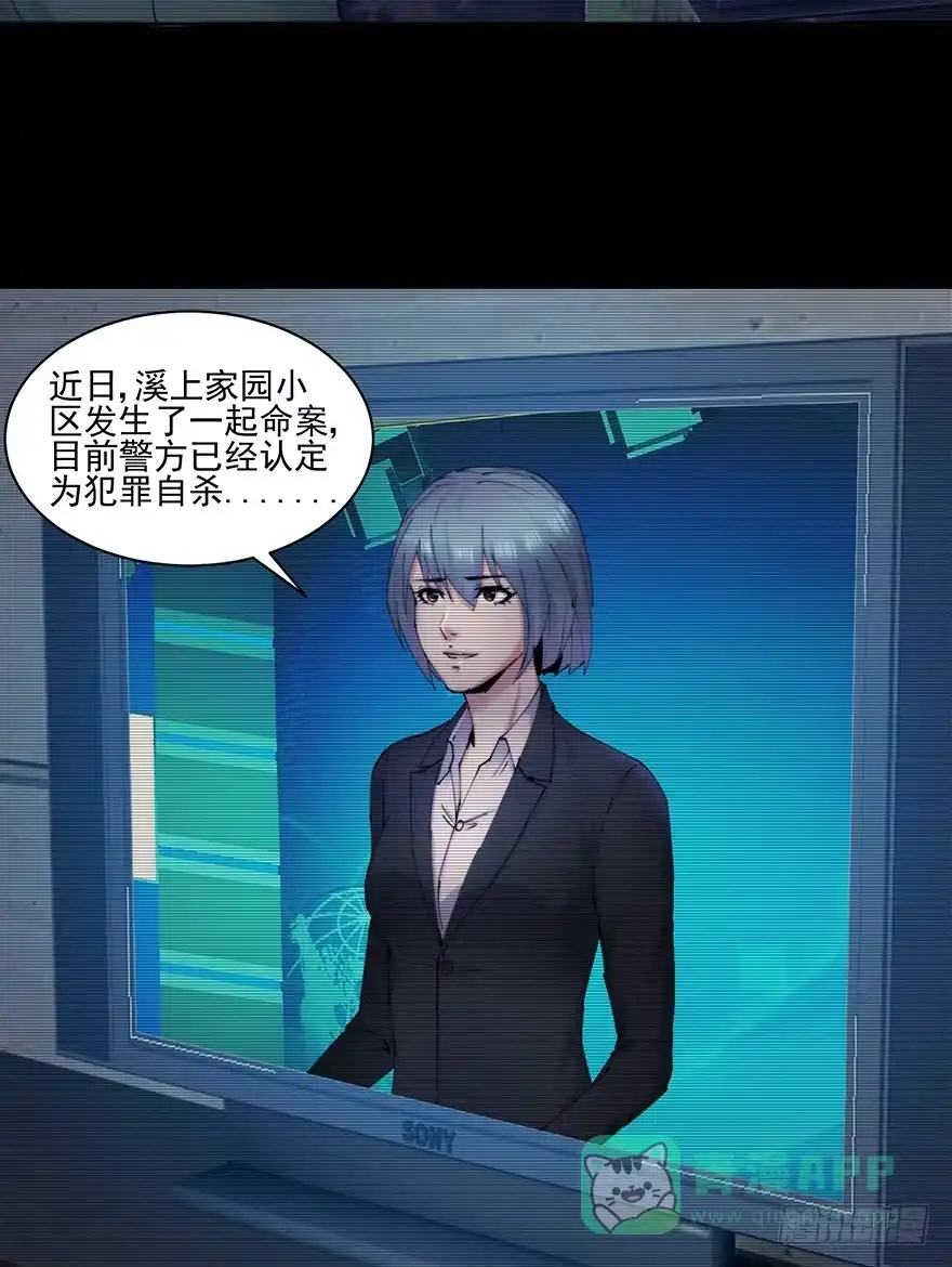 《赎罪密室》36 曾经的罪恶 第46页