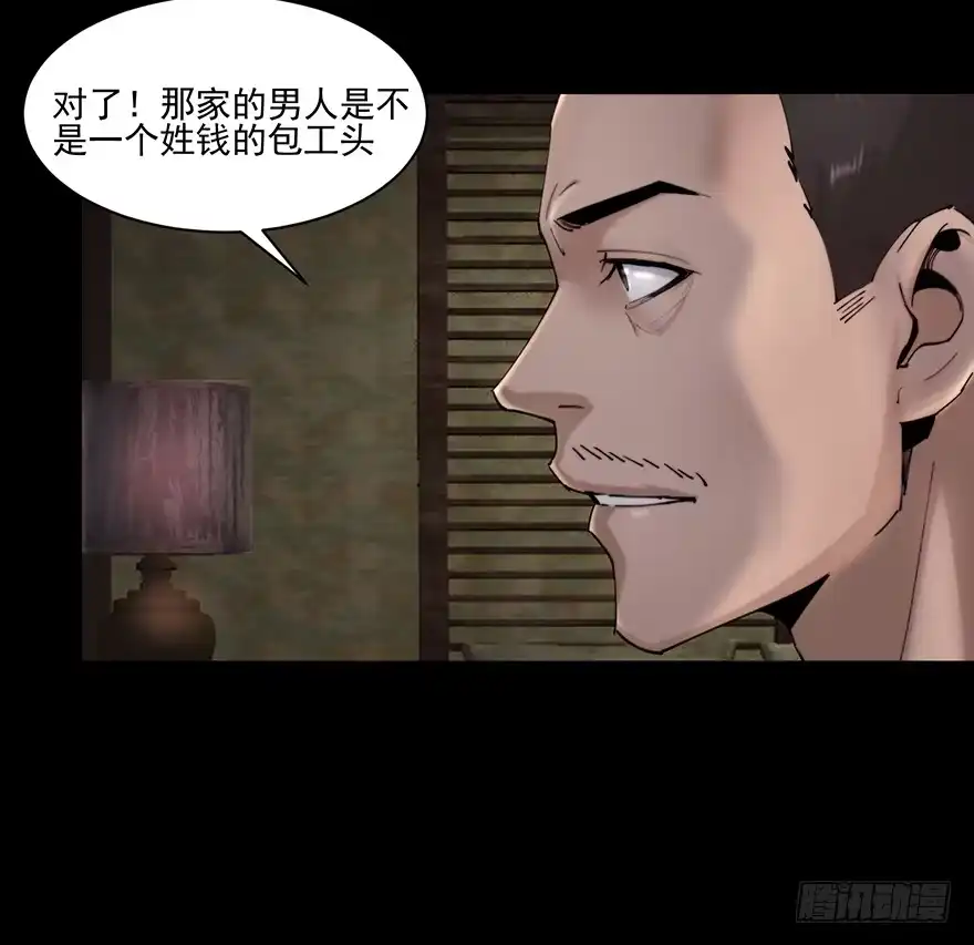 《赎罪密室》36 曾经的罪恶 第52页