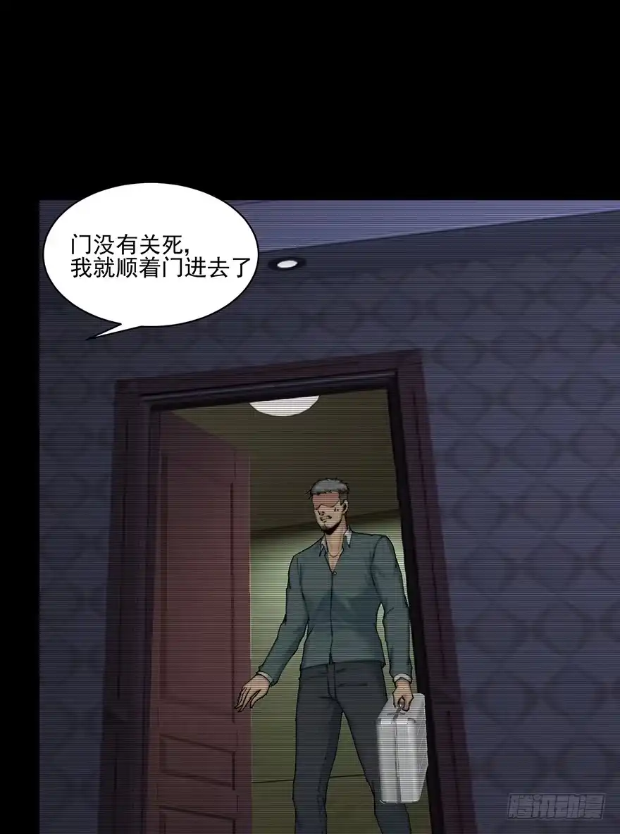 《赎罪密室》36 曾经的罪恶 第29页