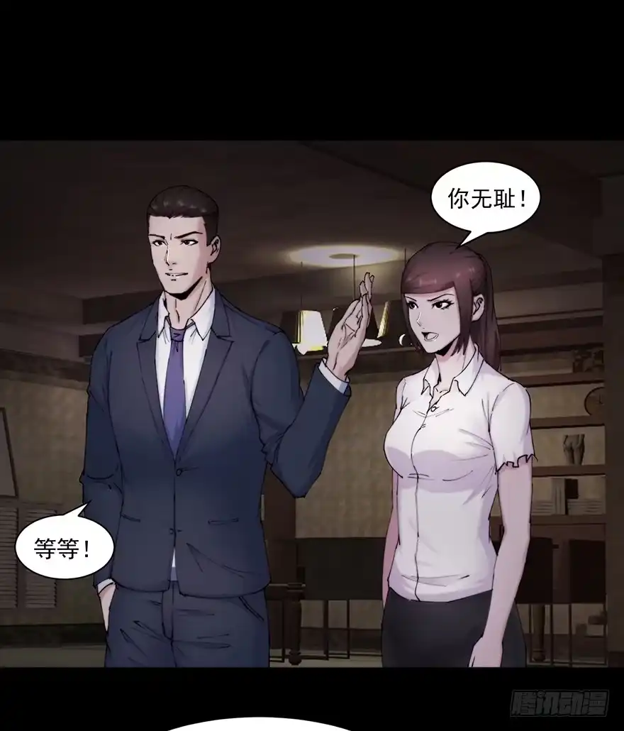 《赎罪密室》36 曾经的罪恶 第19页