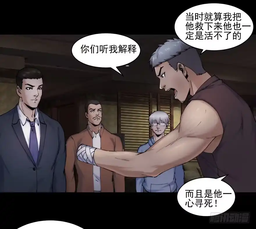 《赎罪密室》36 曾经的罪恶 第48页