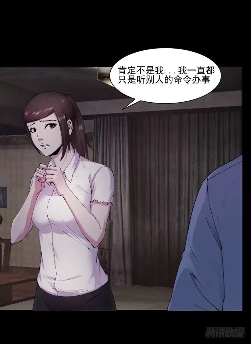 《赎罪密室》36 曾经的罪恶 第10页