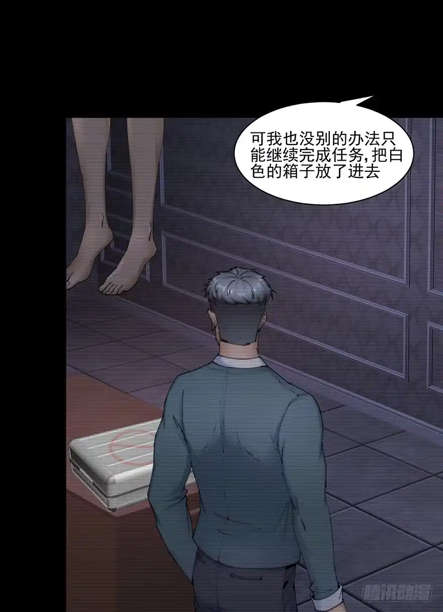 《赎罪密室》36 曾经的罪恶 第34页