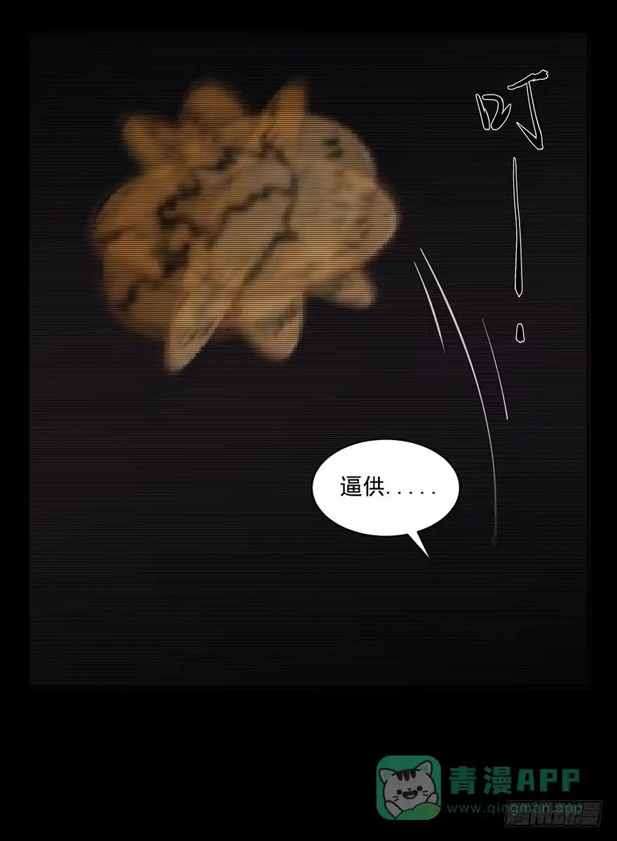《赎罪密室》36 曾经的罪恶 第56页