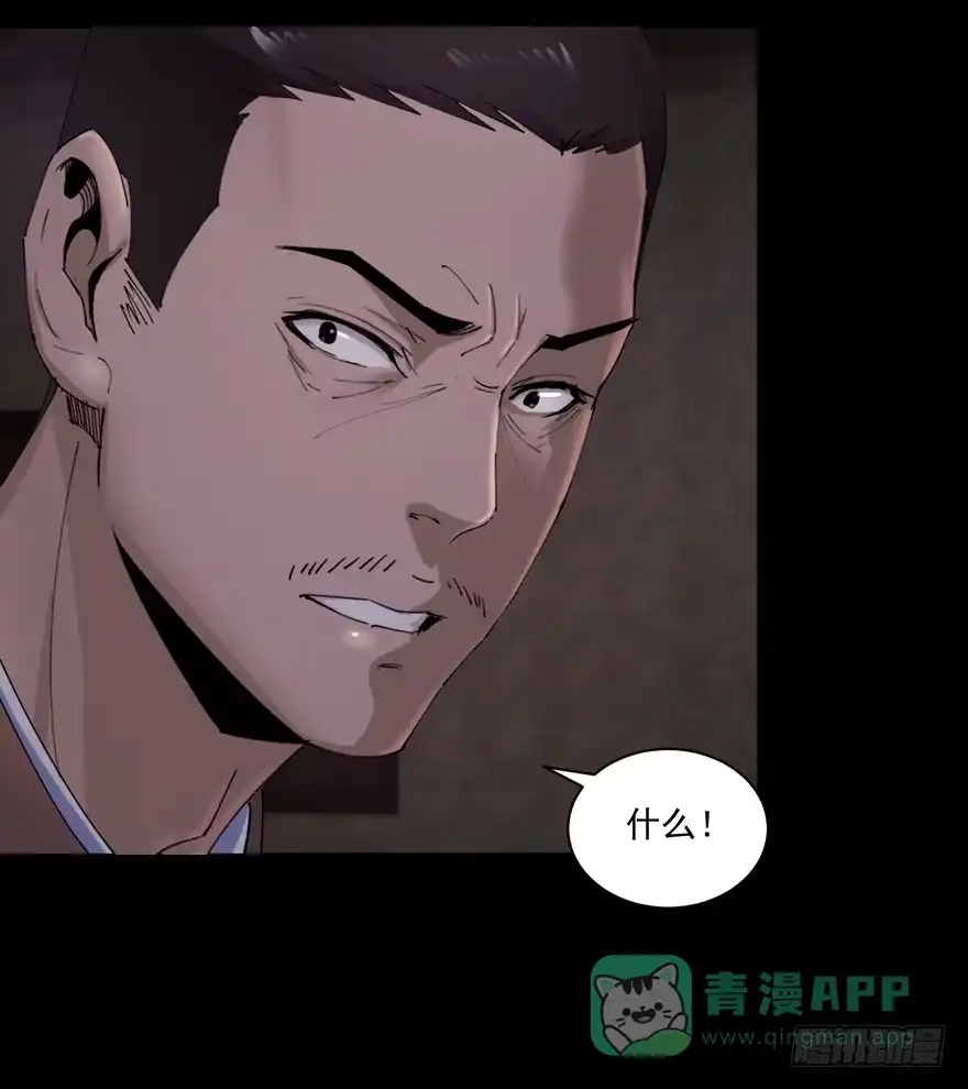 《赎罪密室》36 曾经的罪恶 第6页