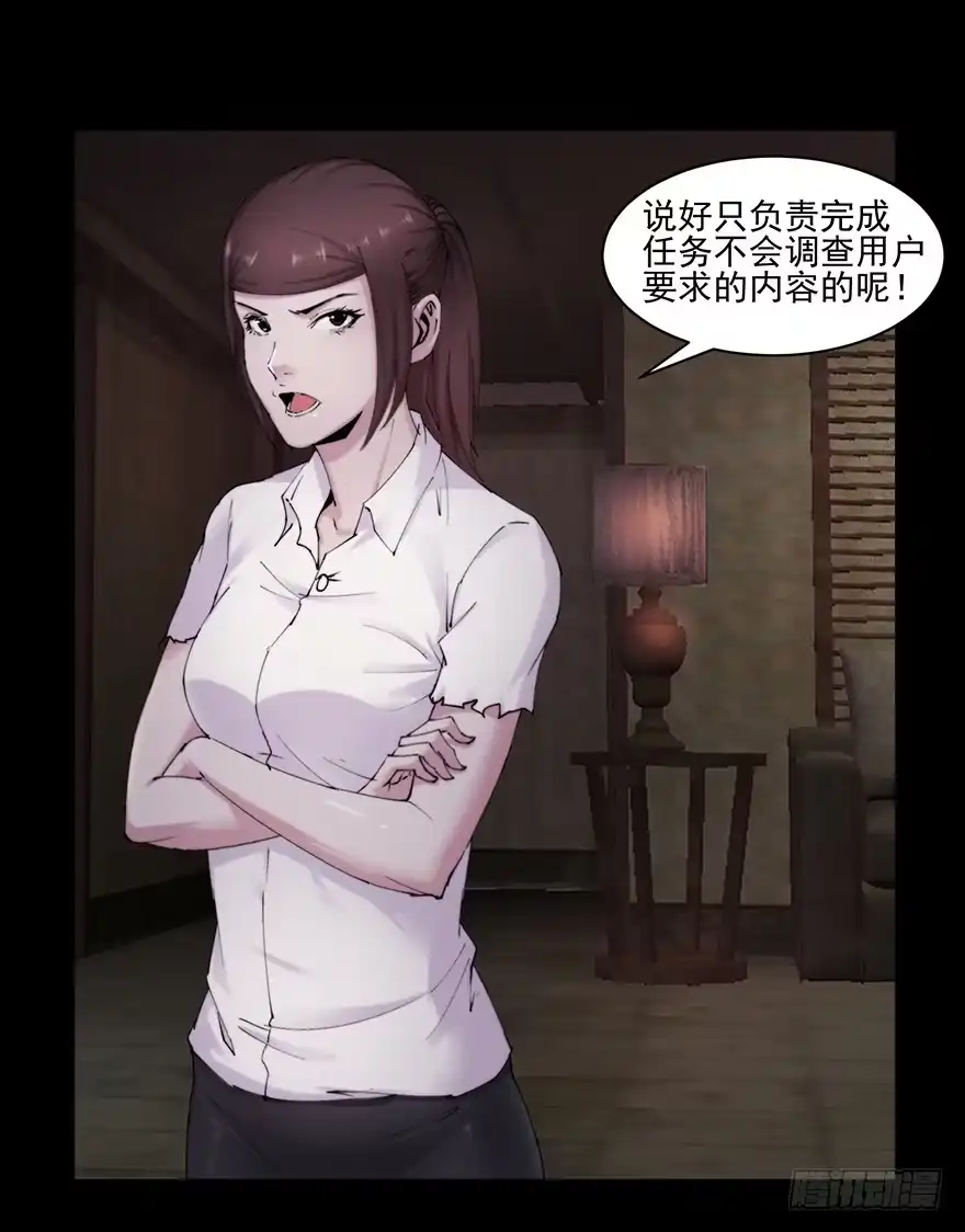 《赎罪密室》36 曾经的罪恶 第17页
