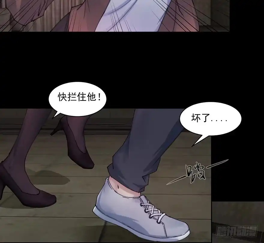 《赎罪密室》37 除死他！ 第37页