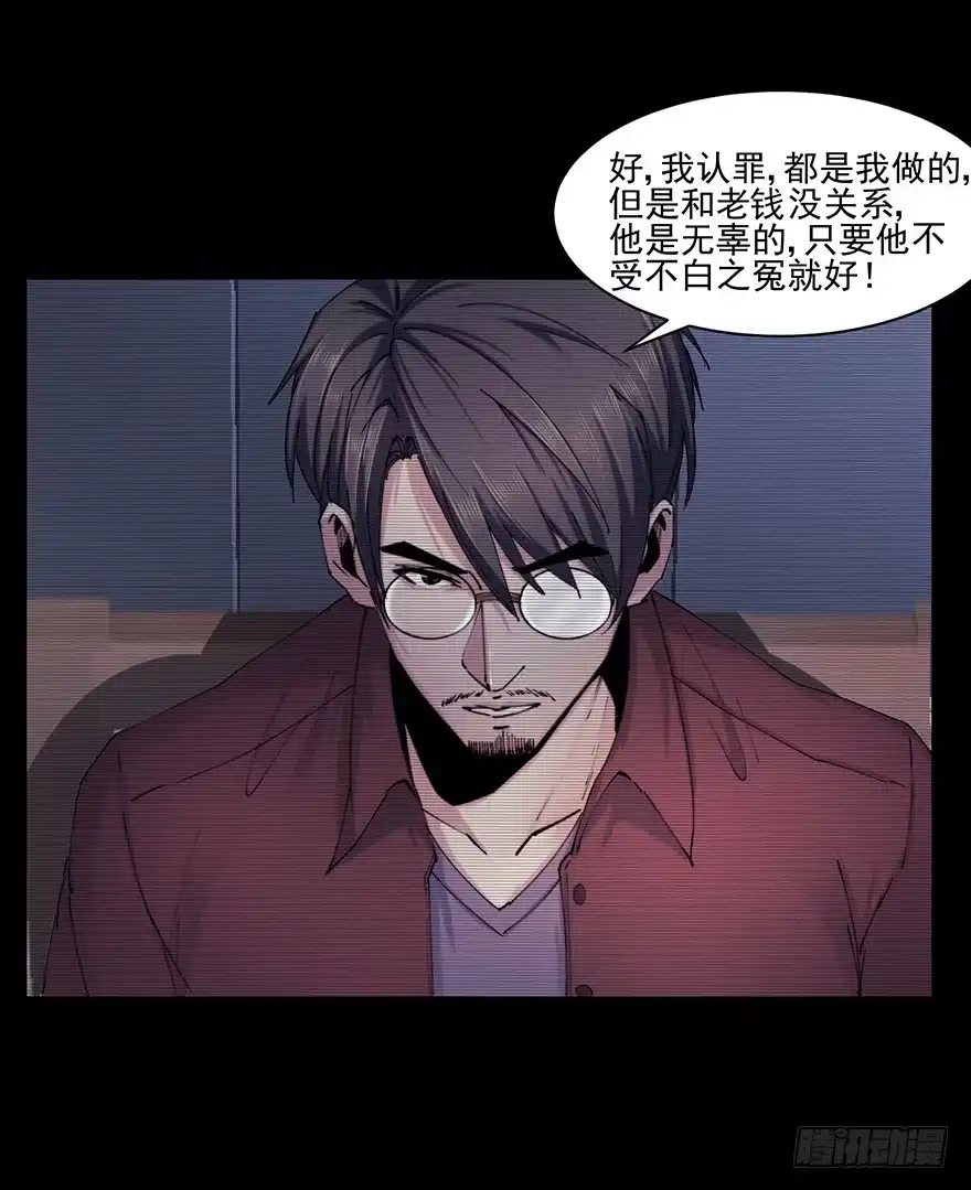 《赎罪密室》37 除死他！ 第15页