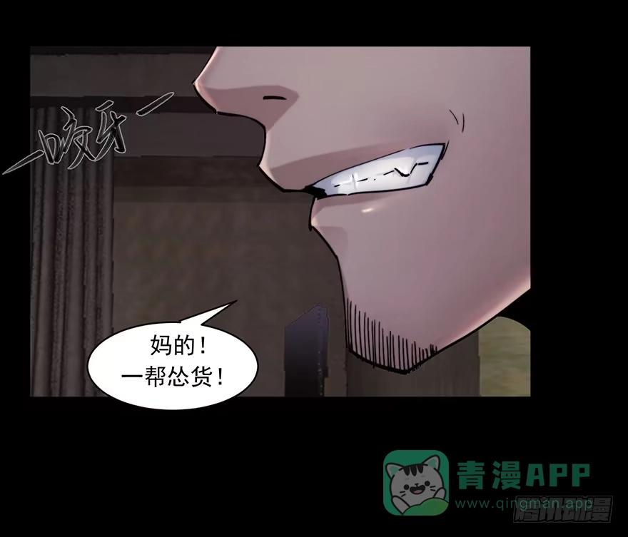 《赎罪密室》37 除死他！ 第56页