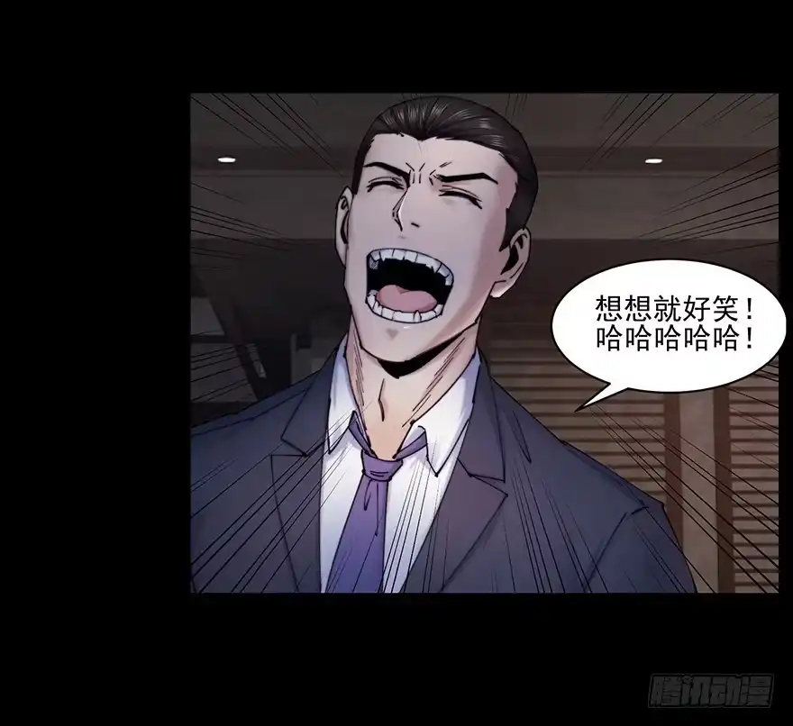 《赎罪密室》37 除死他！ 第35页