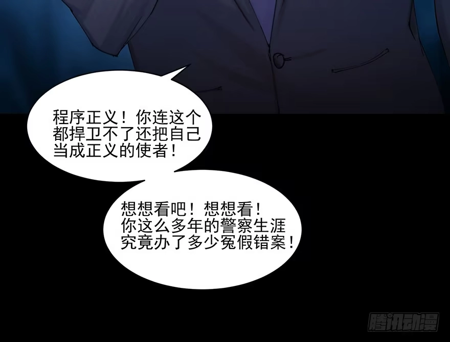 《赎罪密室》37 除死他！ 第34页
