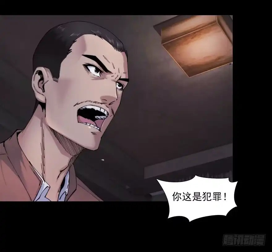 《赎罪密室》37 除死他！ 第22页