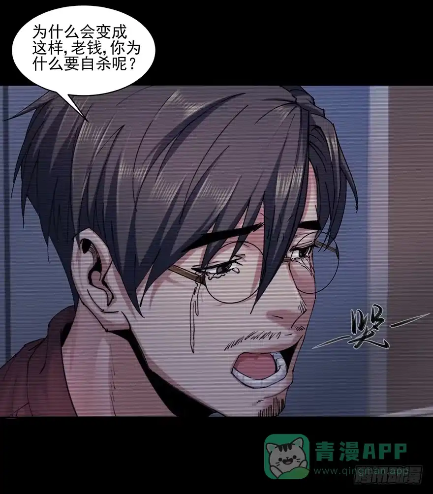 《赎罪密室》37 除死他！ 第6页