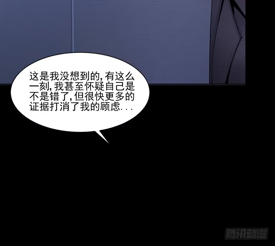 《赎罪密室》37 除死他！ 第17页